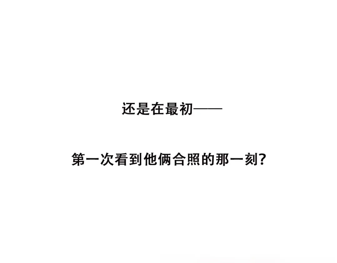 第13话 永远在一起 第82页