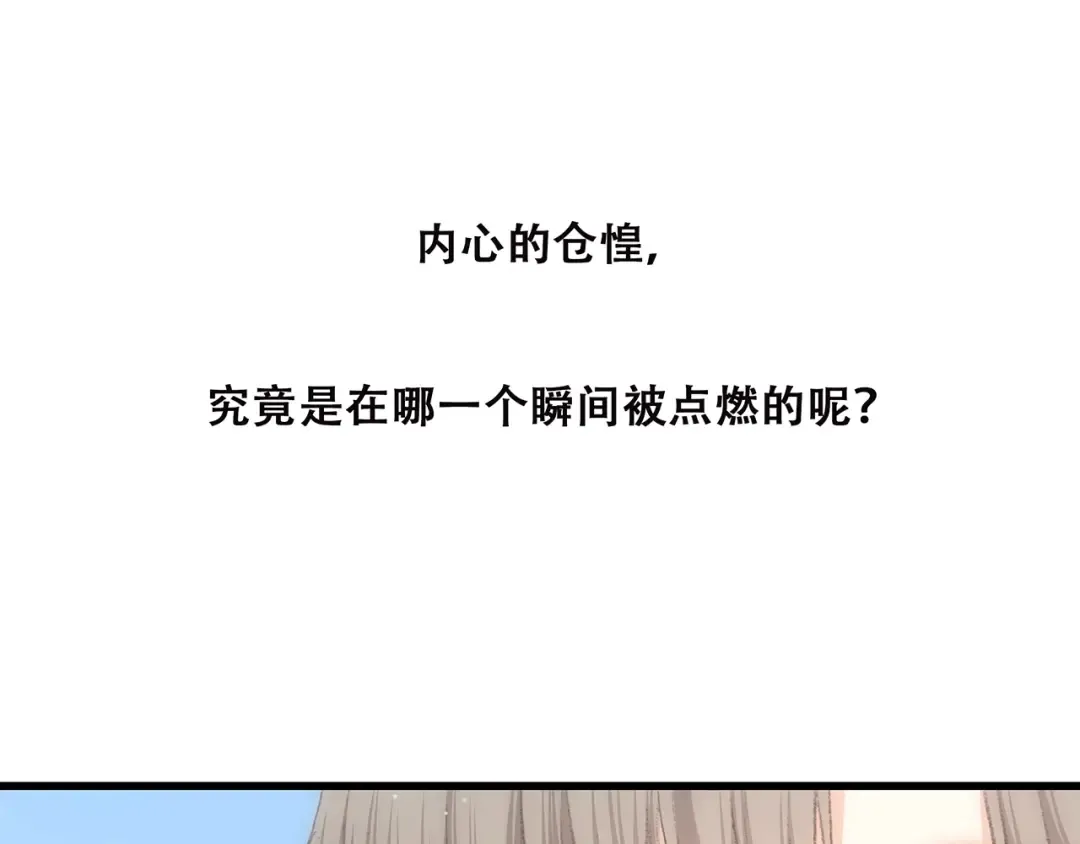 第13话 永远在一起 第84页