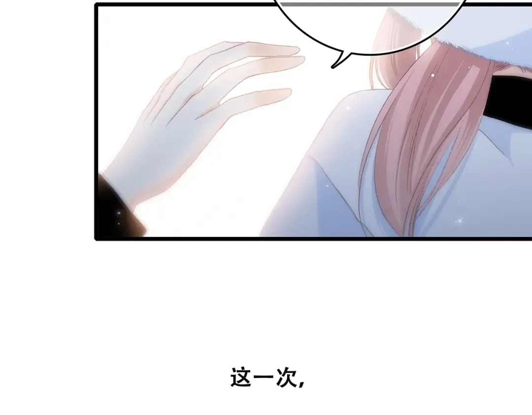 第13话 永远在一起 第87页