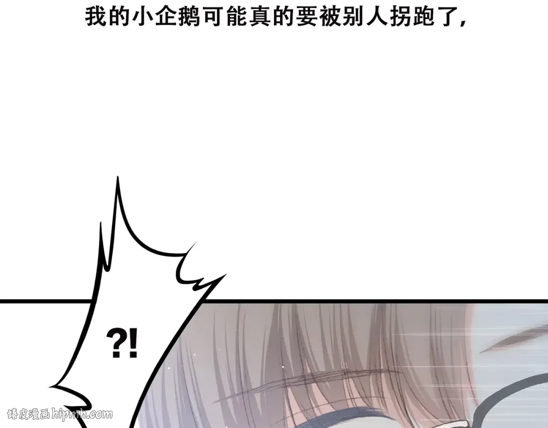 第13话 永远在一起 第88页