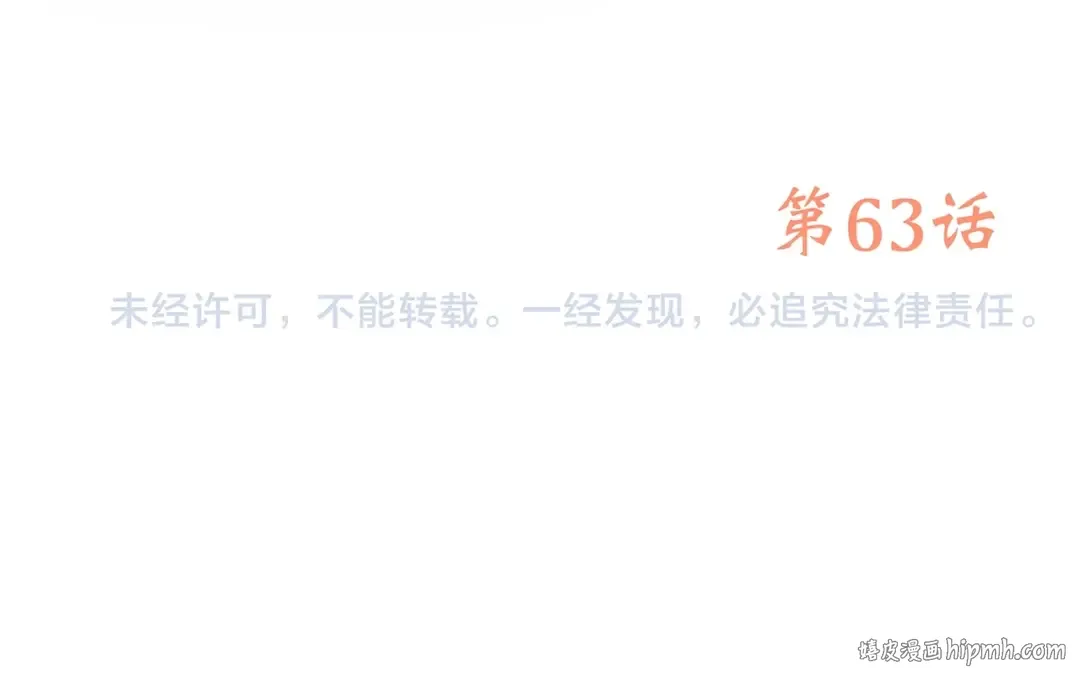 第13话 永远在一起 第93页