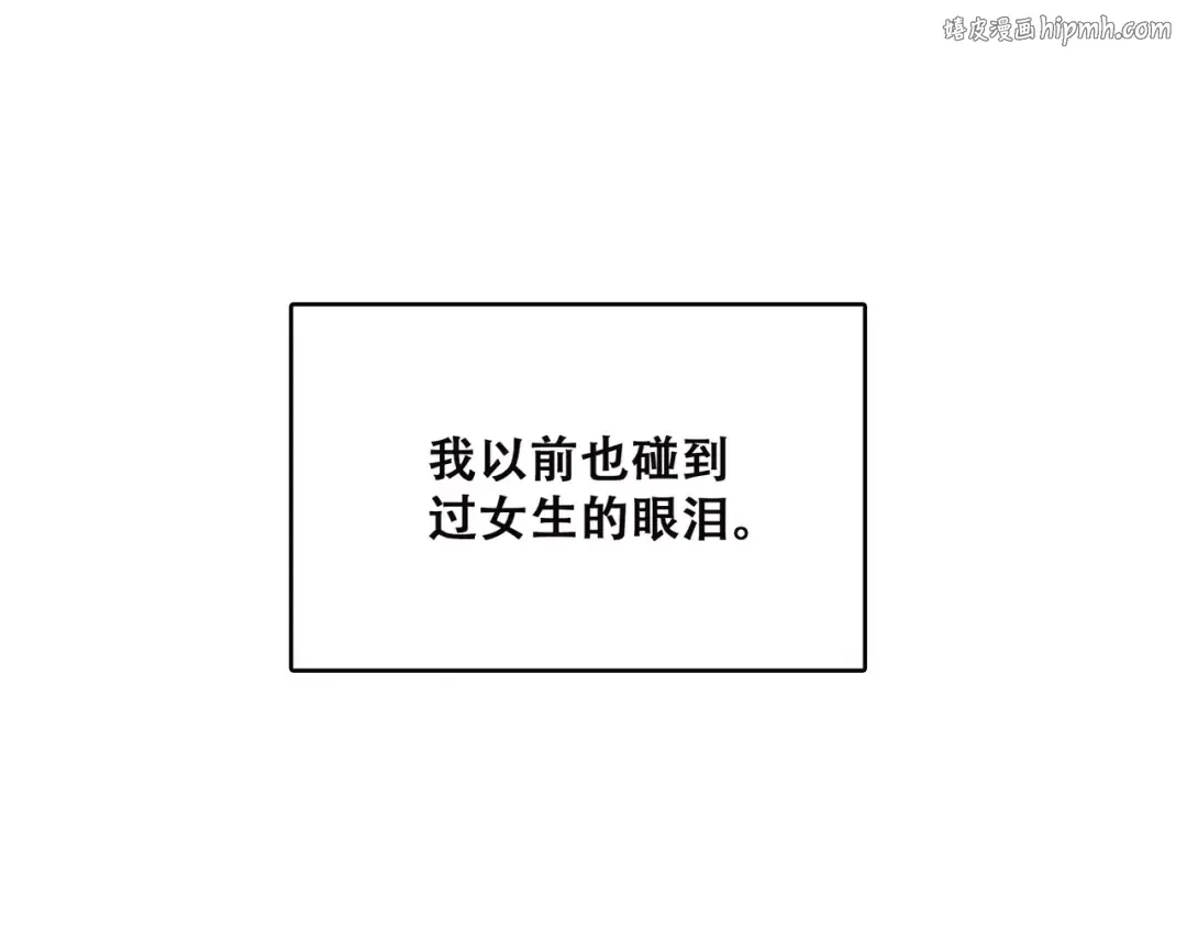 第14话（上） 可爱的企鹅 第1页