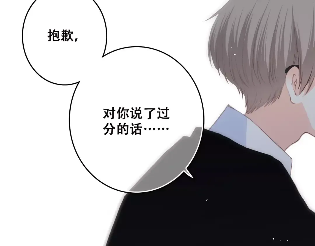 第14话（上） 可爱的企鹅 第4页