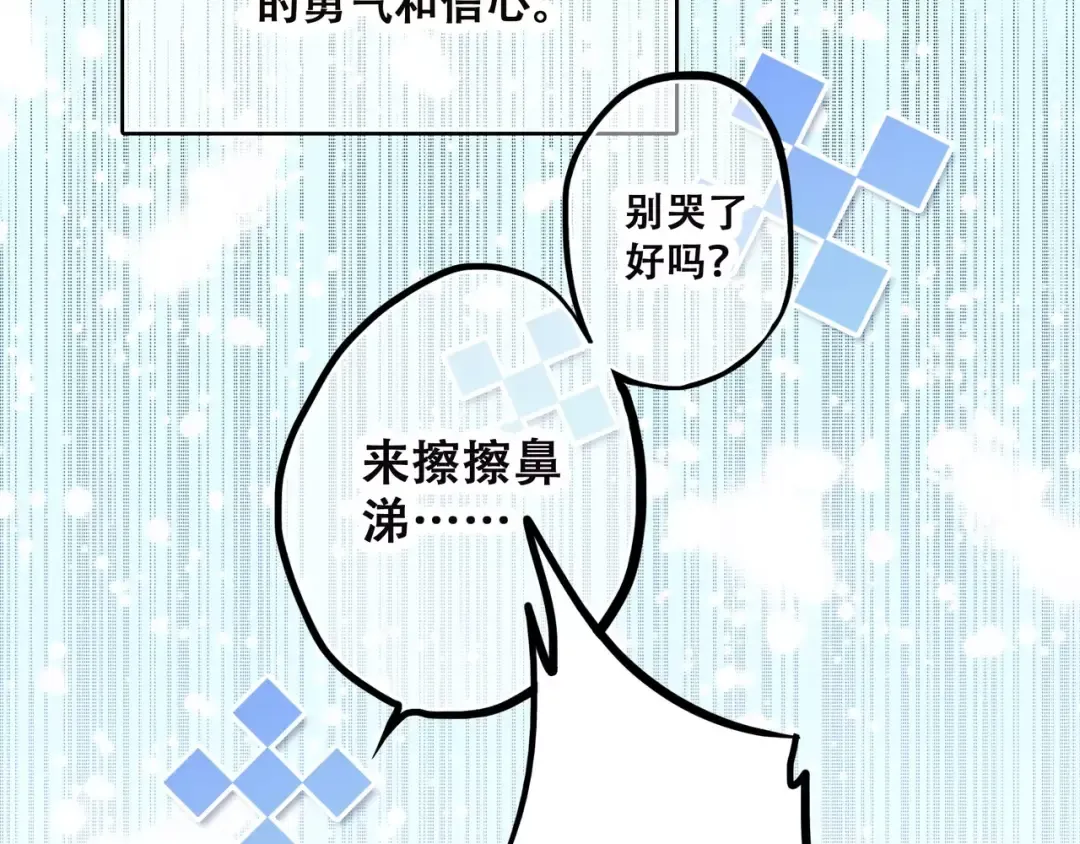 第14话（上） 可爱的企鹅 第9页