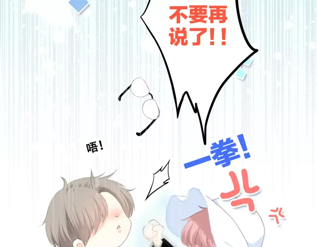 第14话（上） 可爱的企鹅 第10页