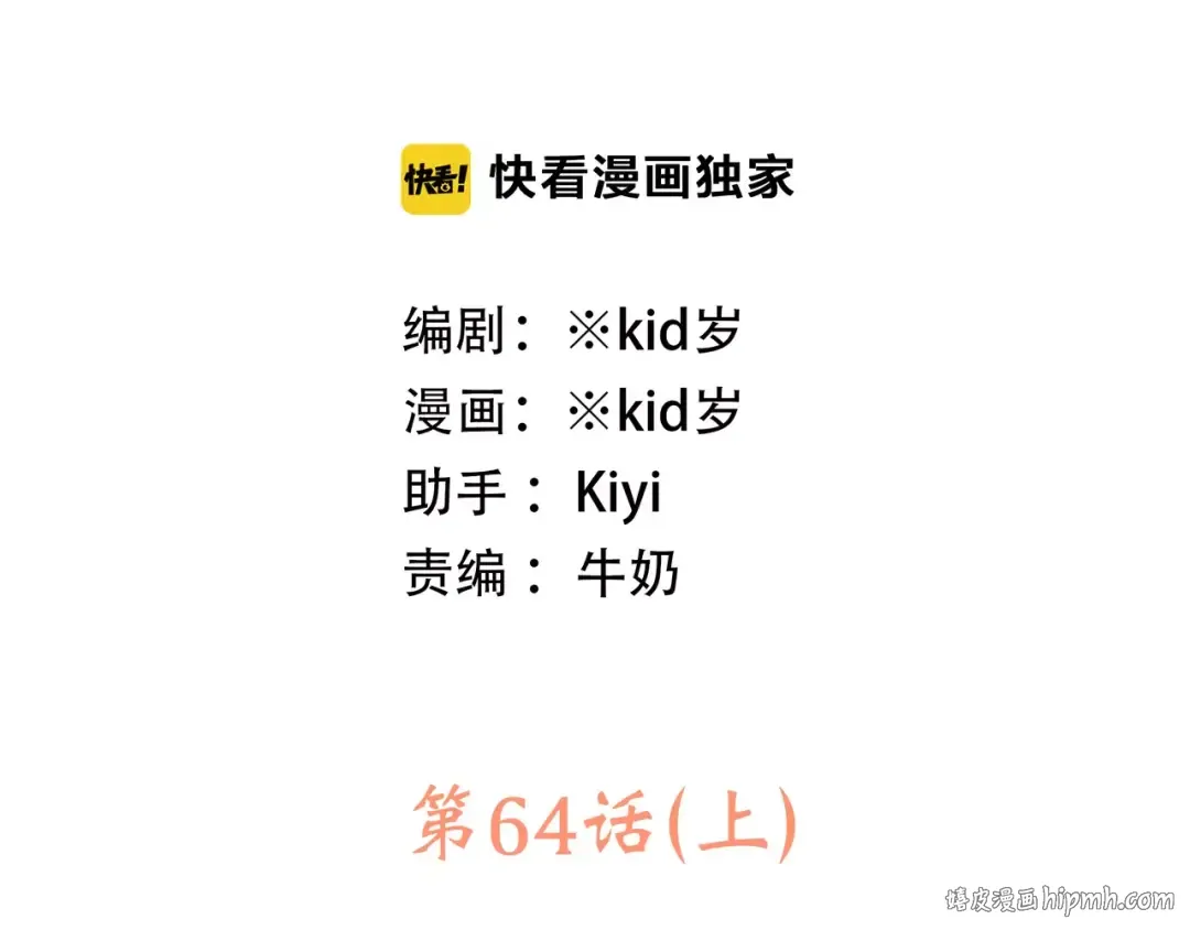 第14话（上） 可爱的企鹅 第16页