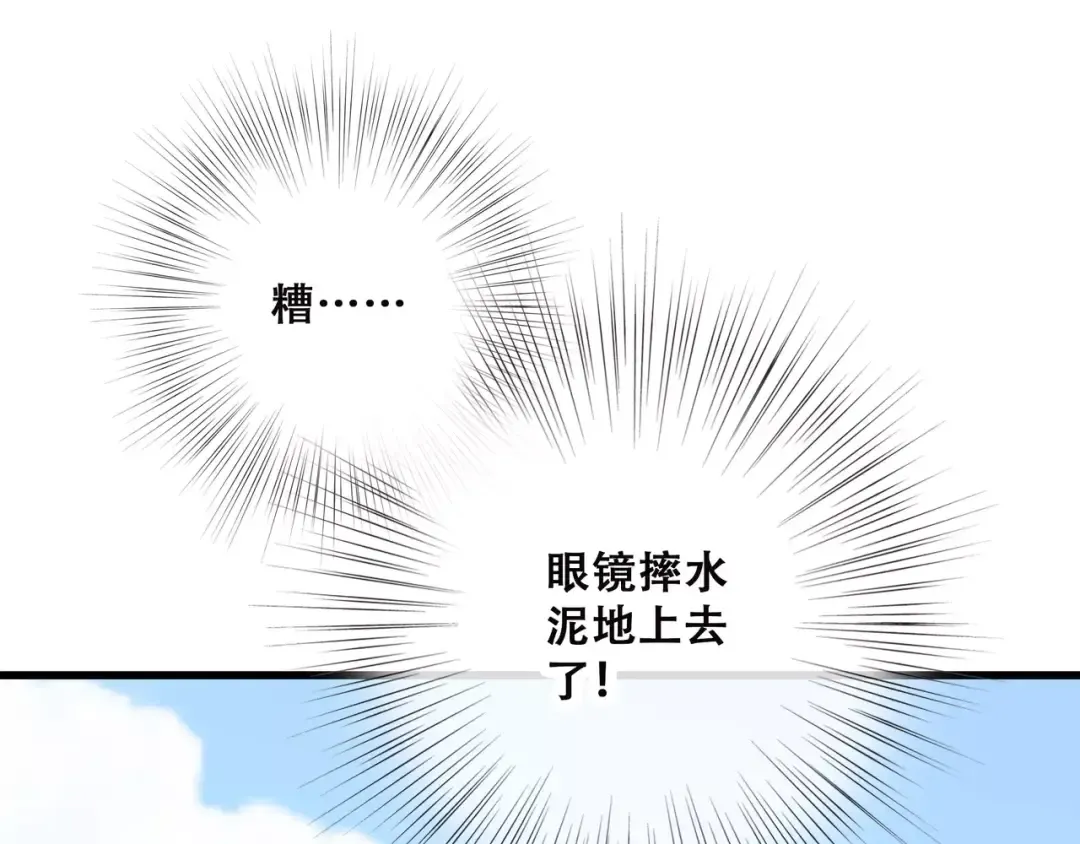 第14话（上） 可爱的企鹅 第17页