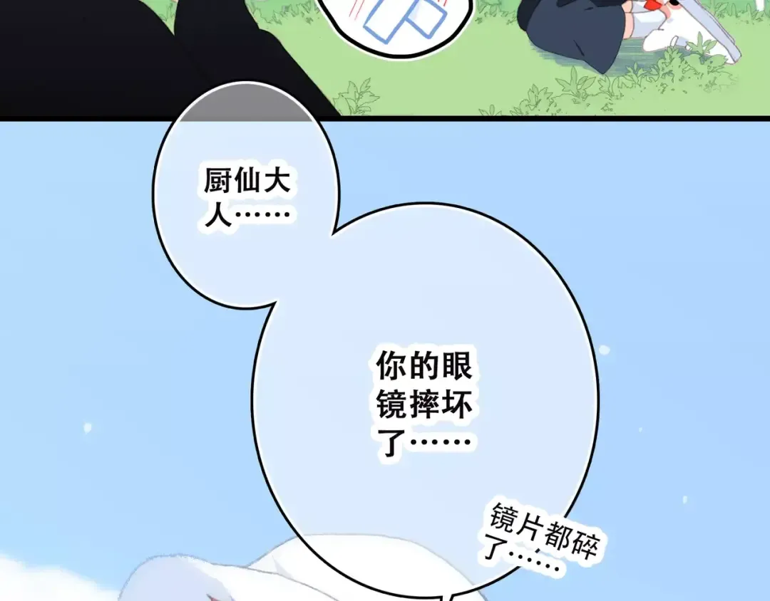 第14话（上） 可爱的企鹅 第19页