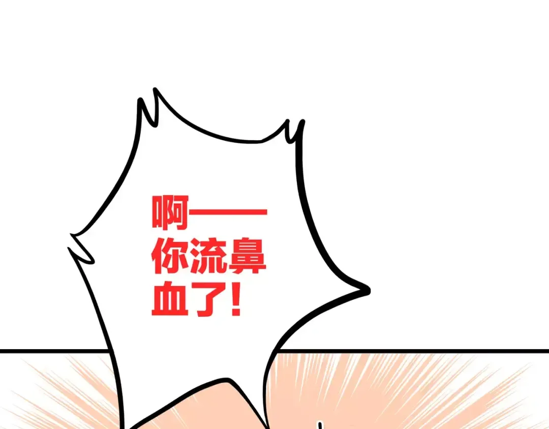 第14话（上） 可爱的企鹅 第22页