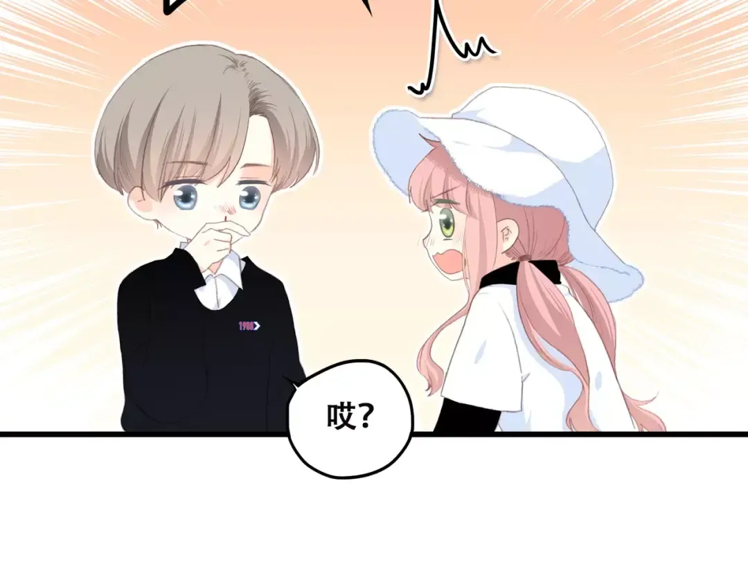 第14话（上） 可爱的企鹅 第23页