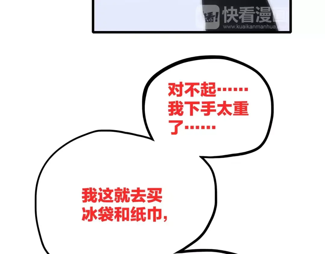 第14话（上） 可爱的企鹅 第26页