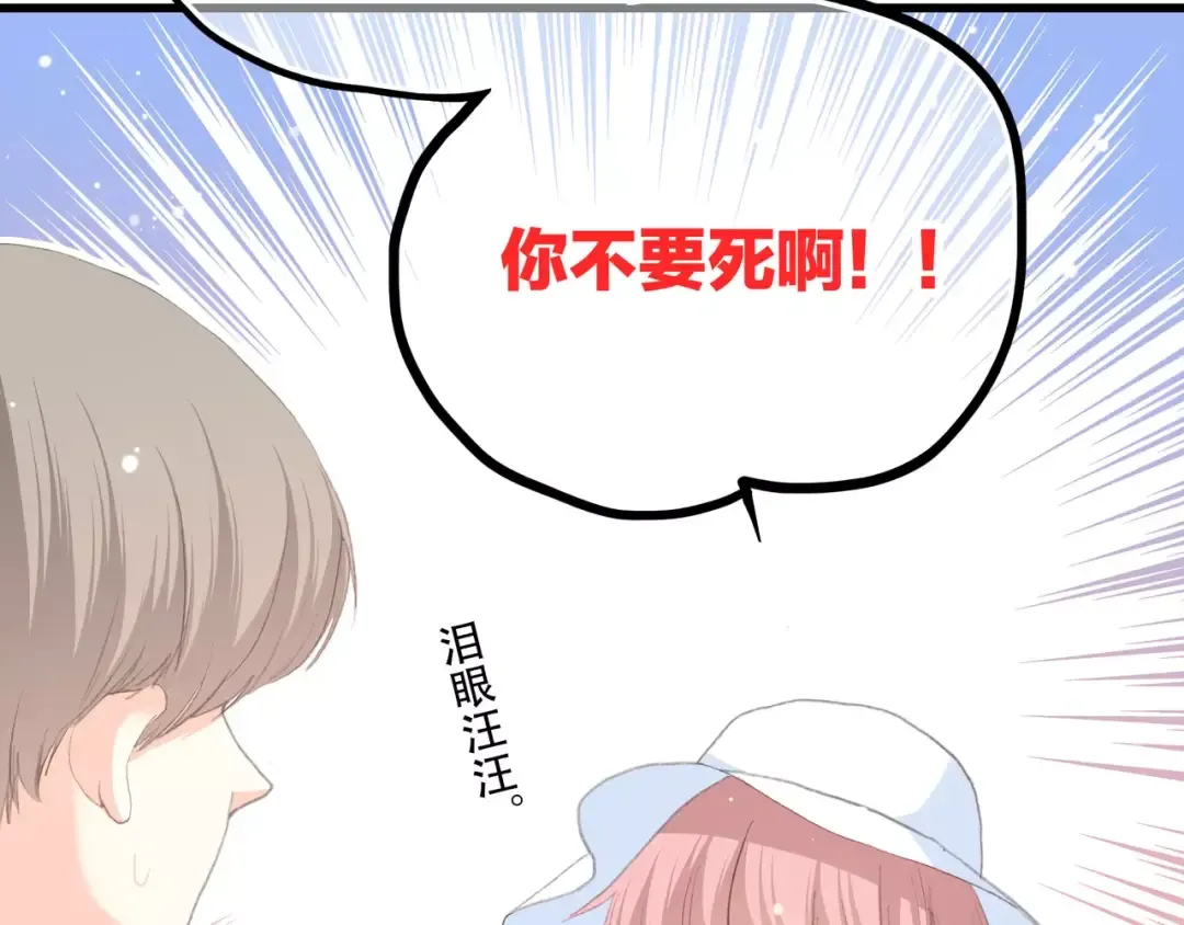 第14话（上） 可爱的企鹅 第27页