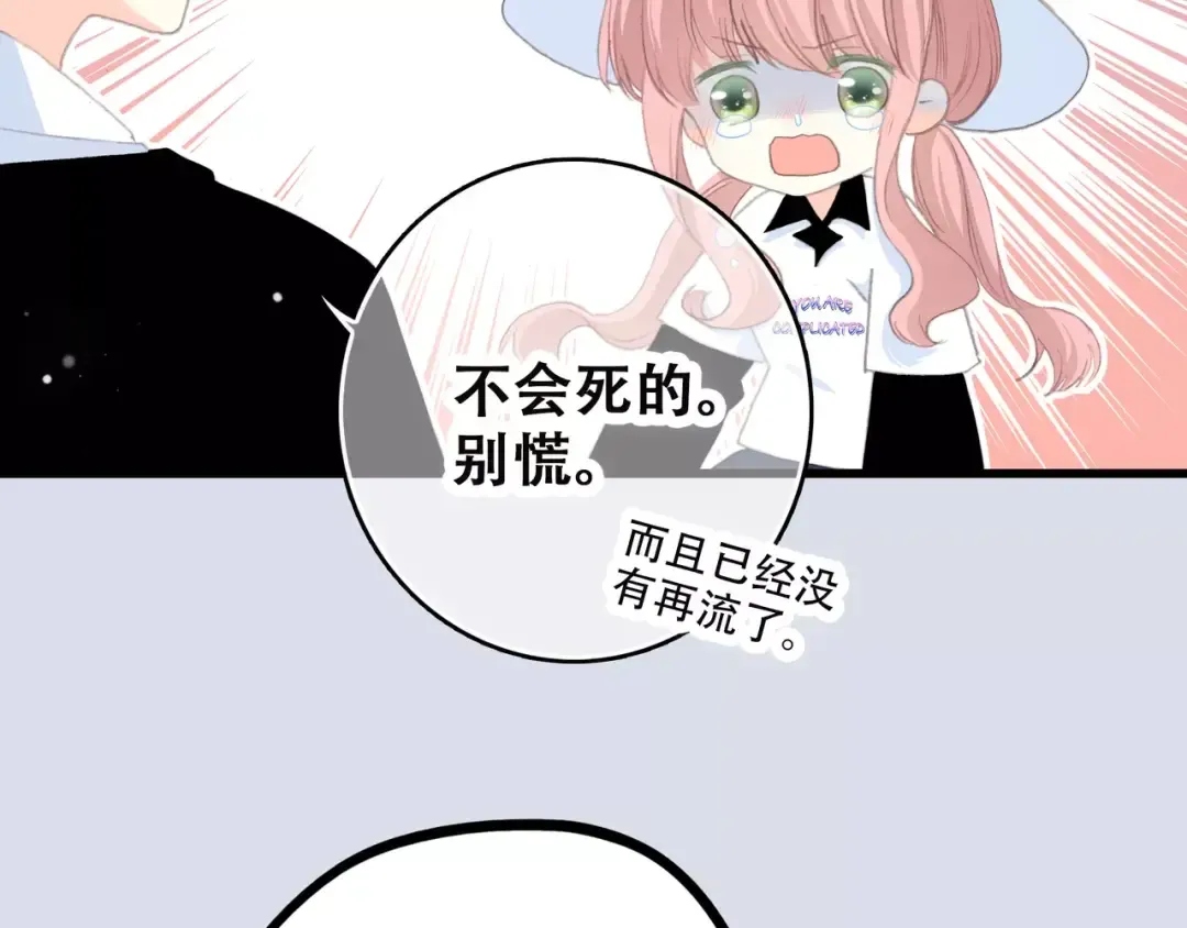 第14话（上） 可爱的企鹅 第28页