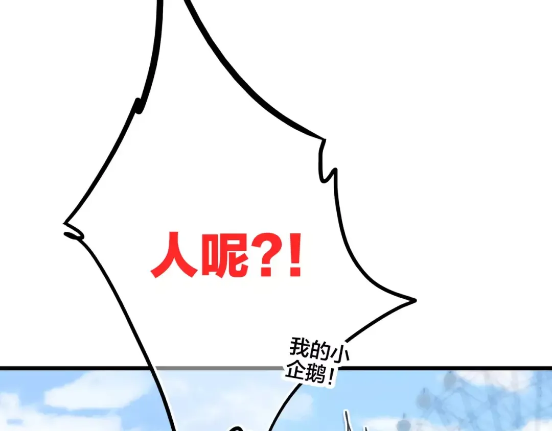 第14话（上） 可爱的企鹅 第35页