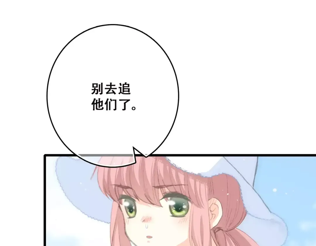 第14话（上） 可爱的企鹅 第37页