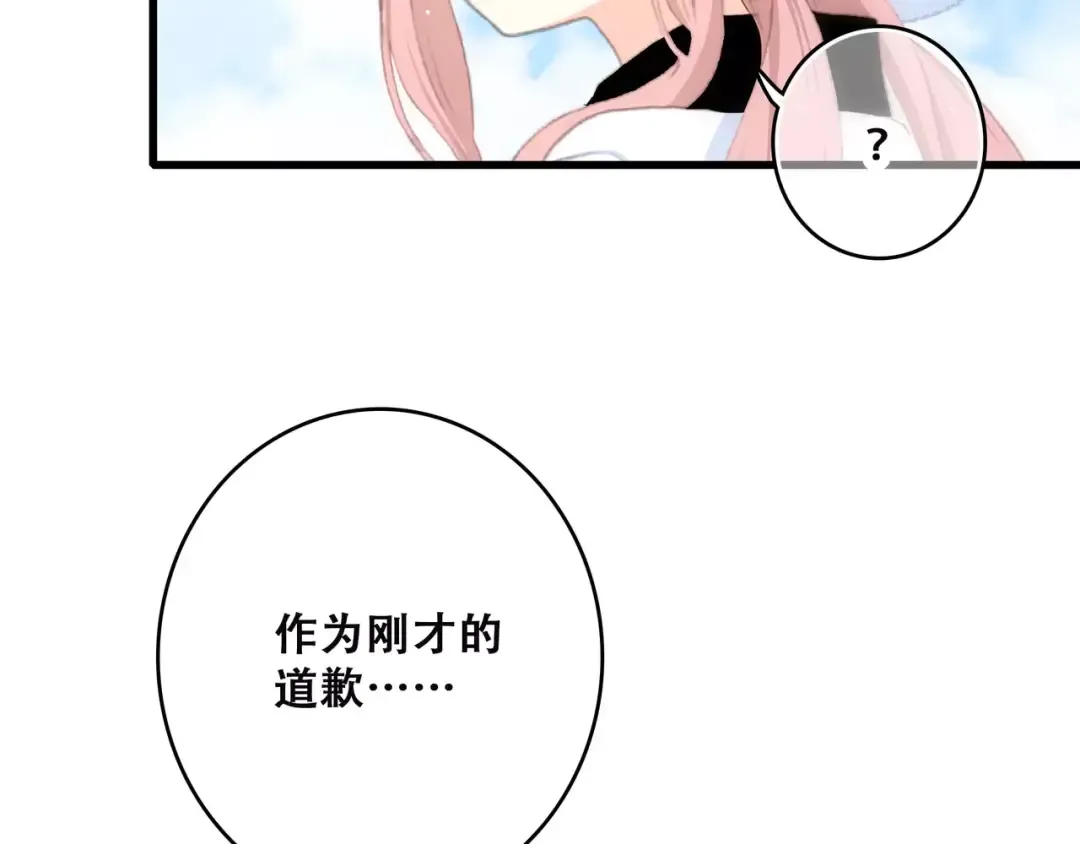 第14话（上） 可爱的企鹅 第38页