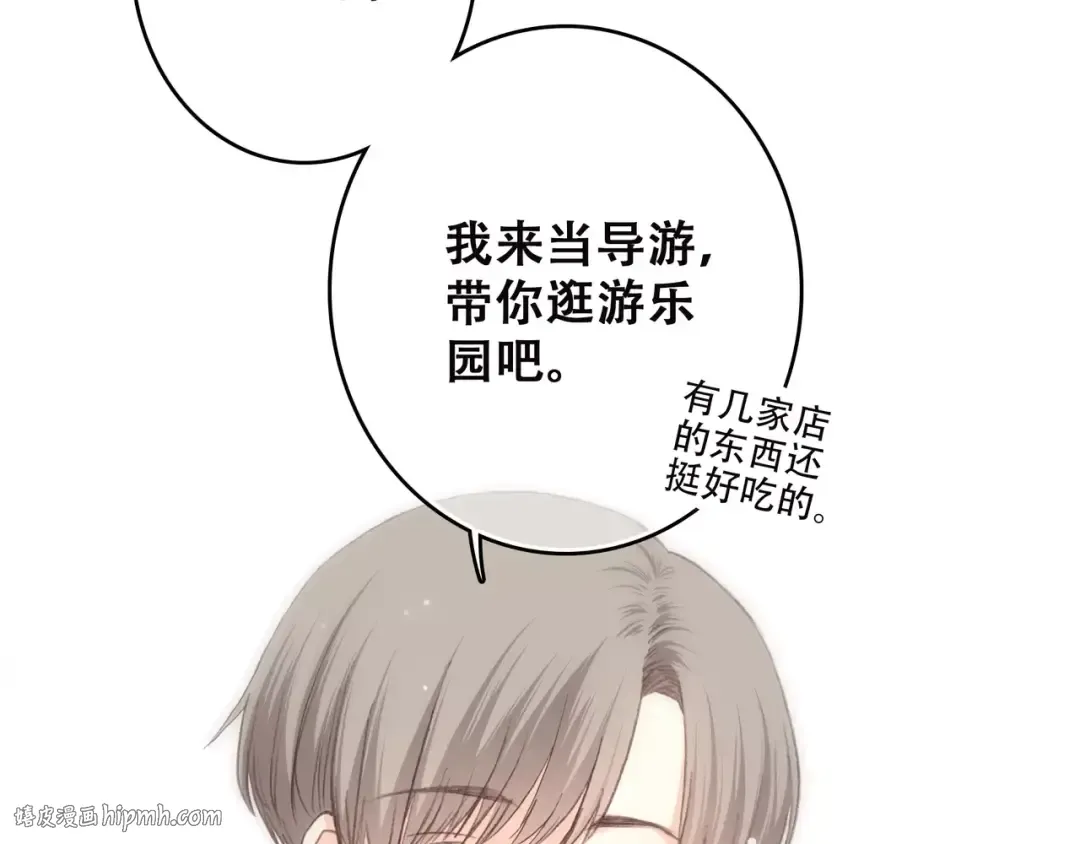 第14话（上） 可爱的企鹅 第40页