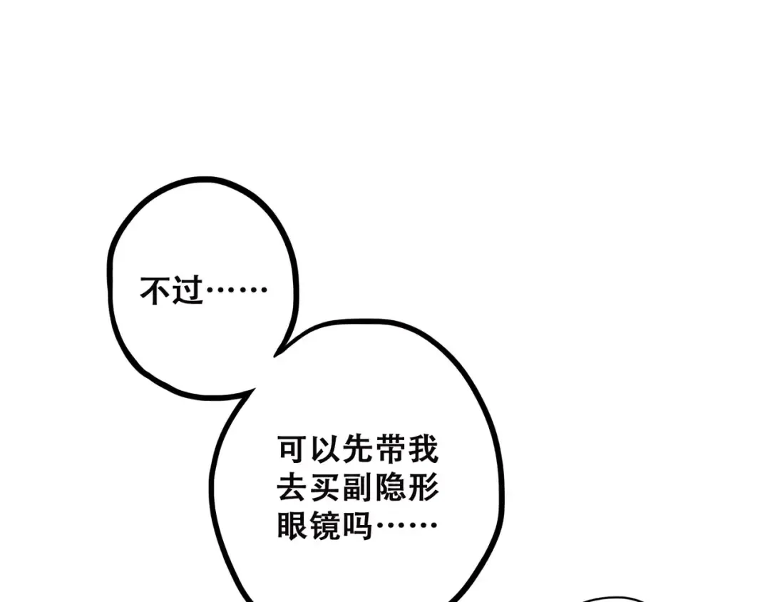 第14话（上） 可爱的企鹅 第43页