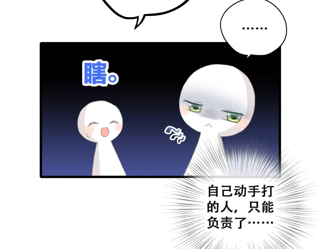 第14话（上） 可爱的企鹅 第44页