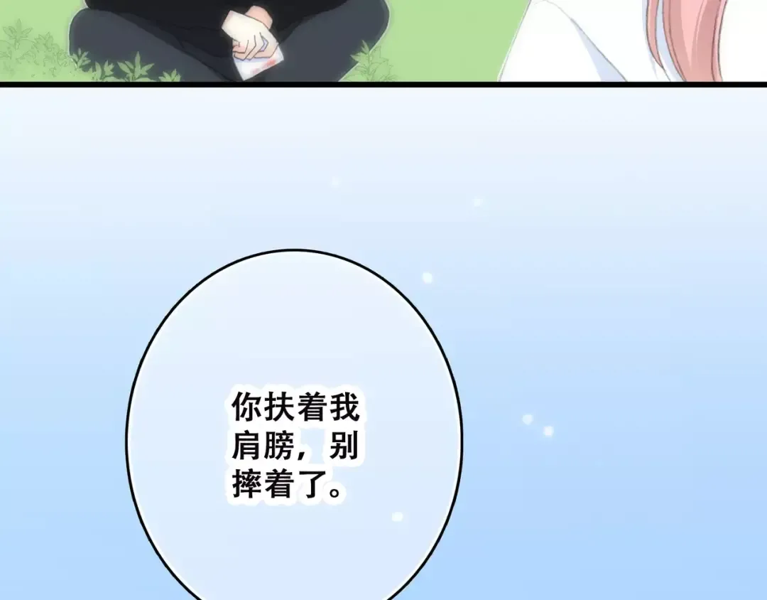 第14话（上） 可爱的企鹅 第46页