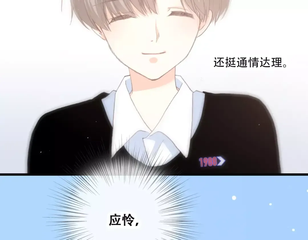 第14话（上） 可爱的企鹅 第49页