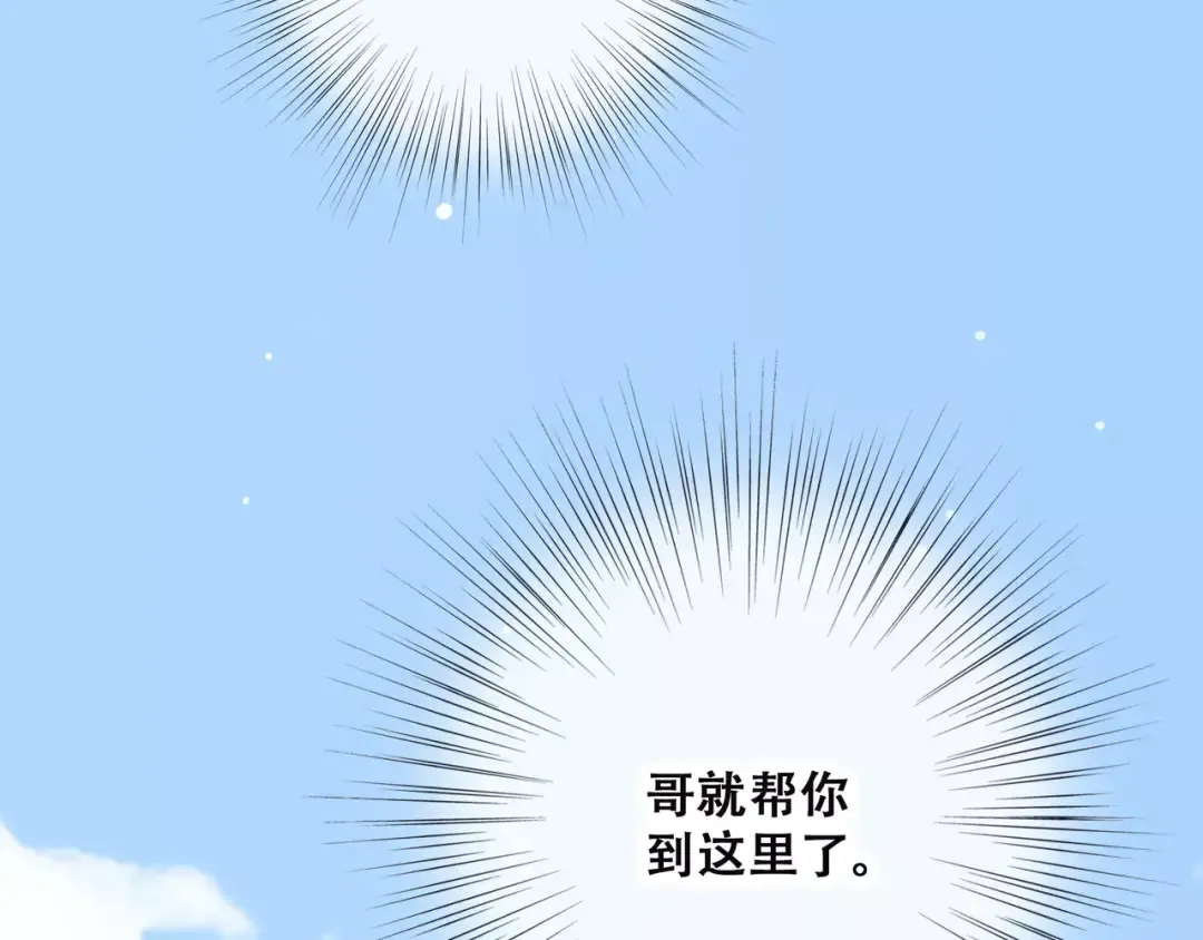 第14话（上） 可爱的企鹅 第50页