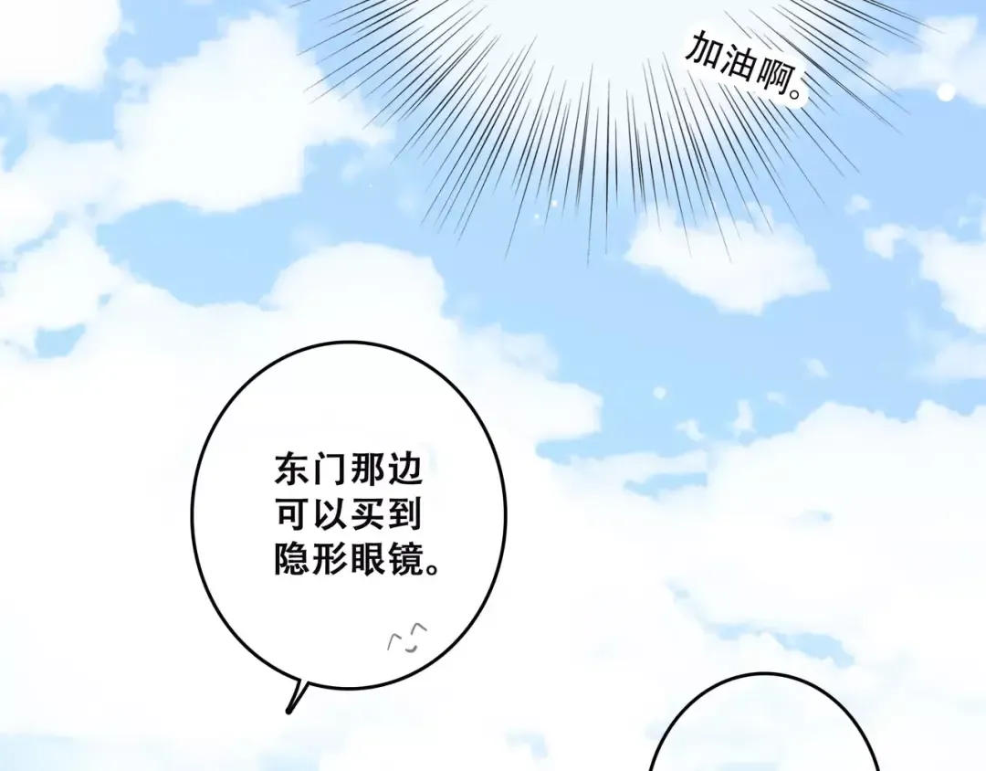 第14话（上） 可爱的企鹅 第51页
