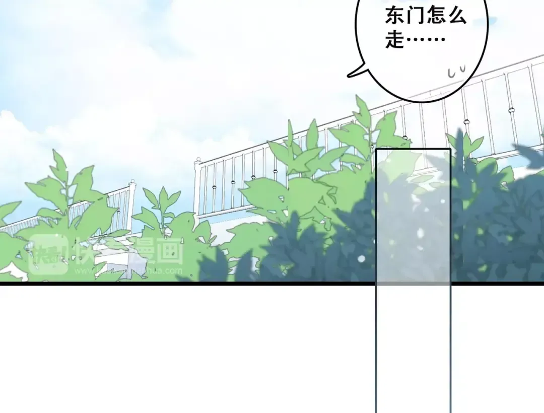 第14话（上） 可爱的企鹅 第52页
