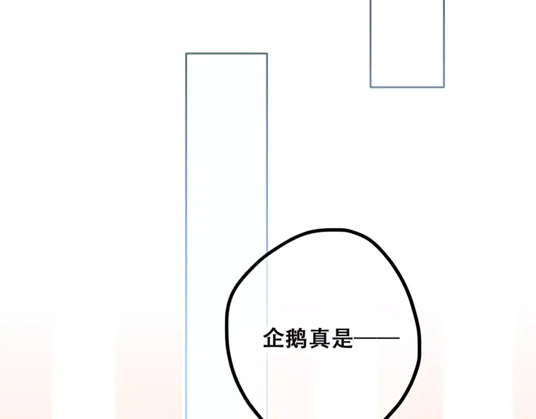 第14话（上） 可爱的企鹅 第53页