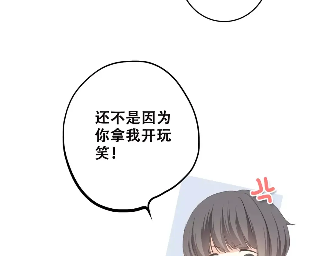第14话（上） 可爱的企鹅 第59页