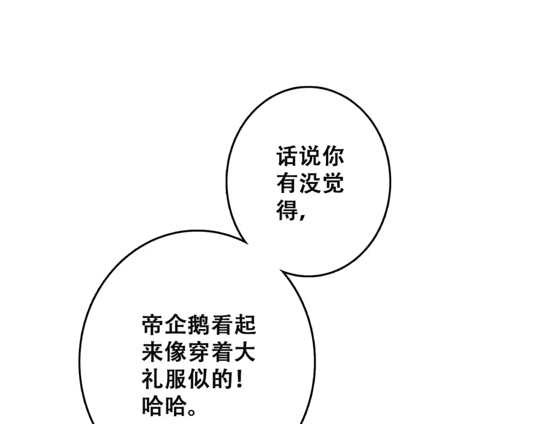 第14话（上） 可爱的企鹅 第61页