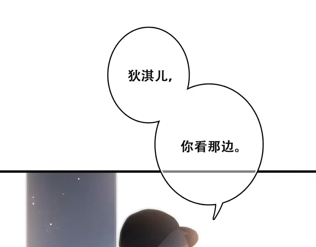 第14话（上） 可爱的企鹅 第63页