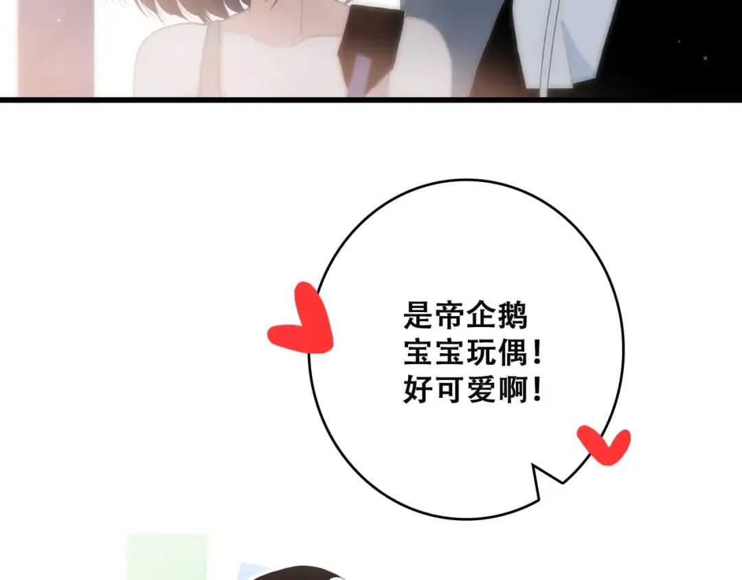 第14话（上） 可爱的企鹅 第67页