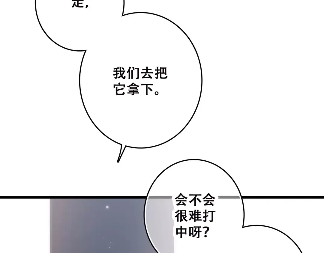 第14话（上） 可爱的企鹅 第69页
