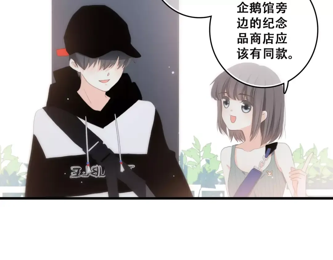 第14话（上） 可爱的企鹅 第70页