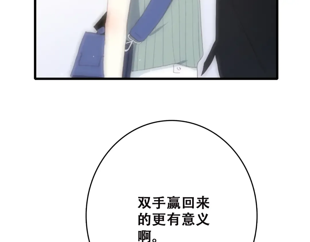 第14话（上） 可爱的企鹅 第74页