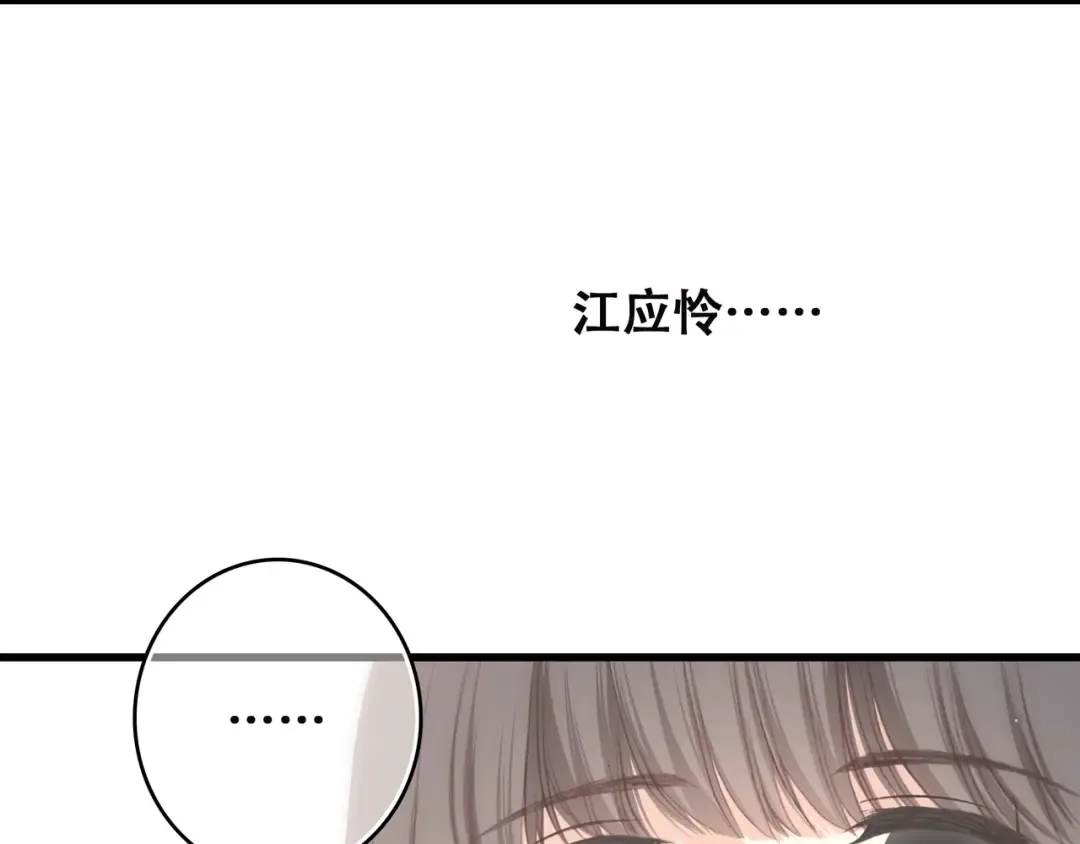 第14话（上） 可爱的企鹅 第78页