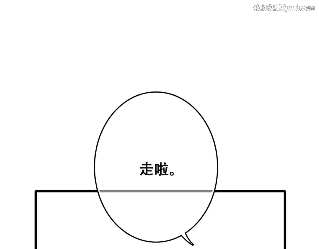 第14话（下） 限定门票 第1页