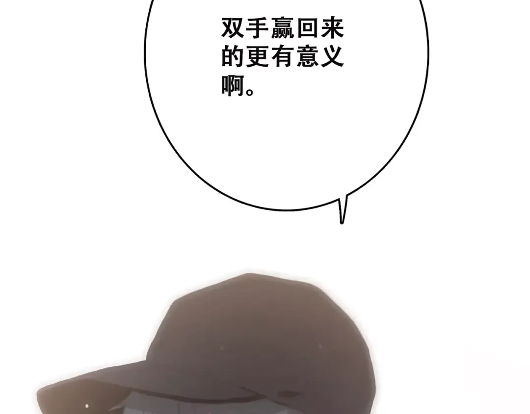 第14话（下） 限定门票 第4页