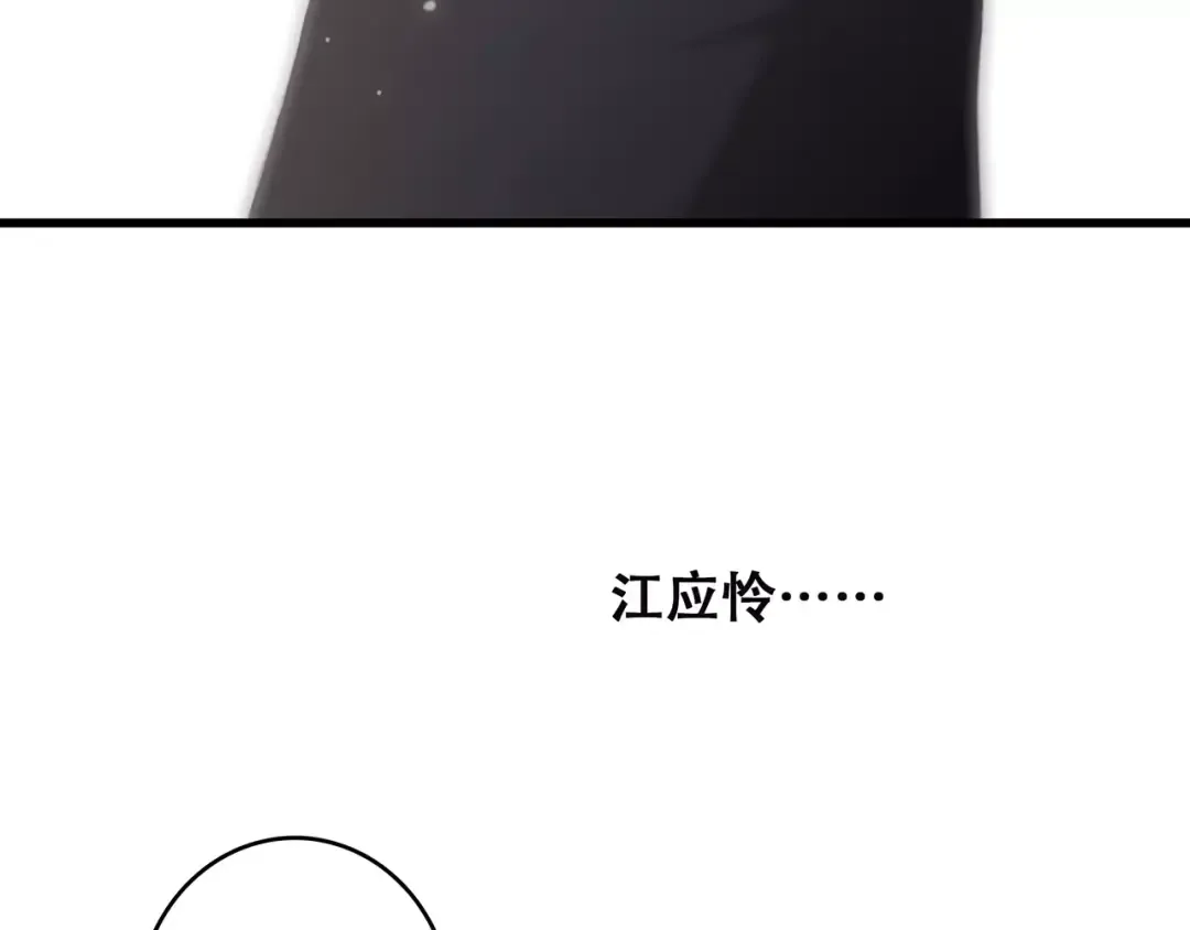 第14话（下） 限定门票 第7页