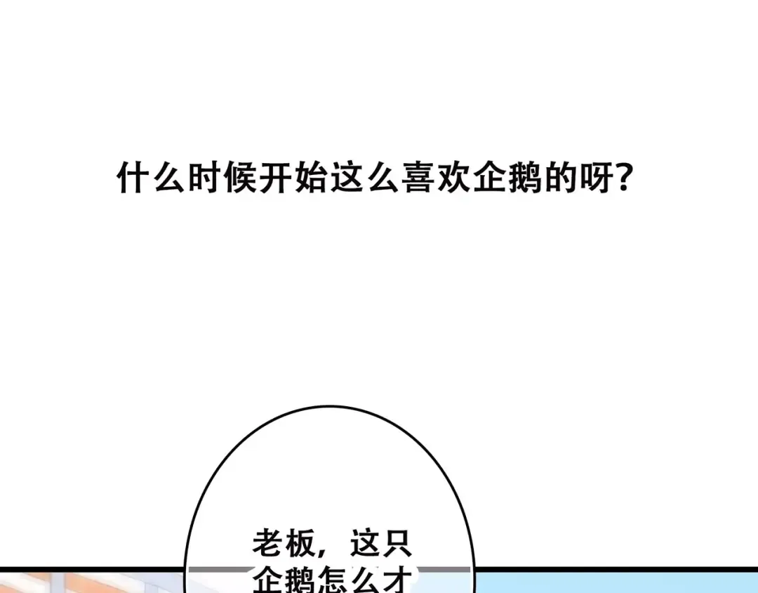 第14话（下） 限定门票 第9页