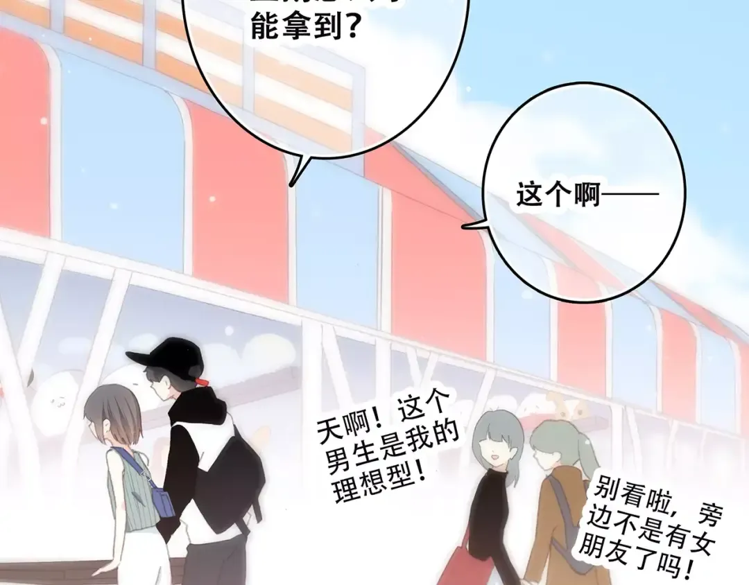 第14话（下） 限定门票 第10页