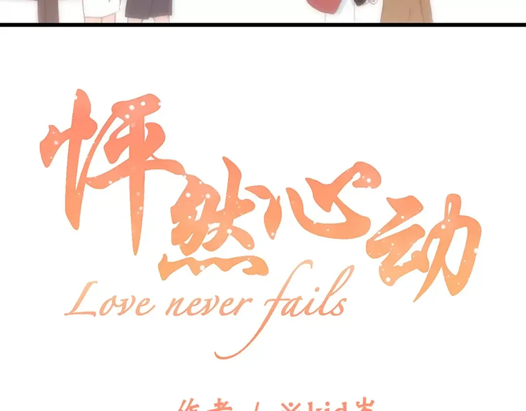 第14话（下） 限定门票 第11页