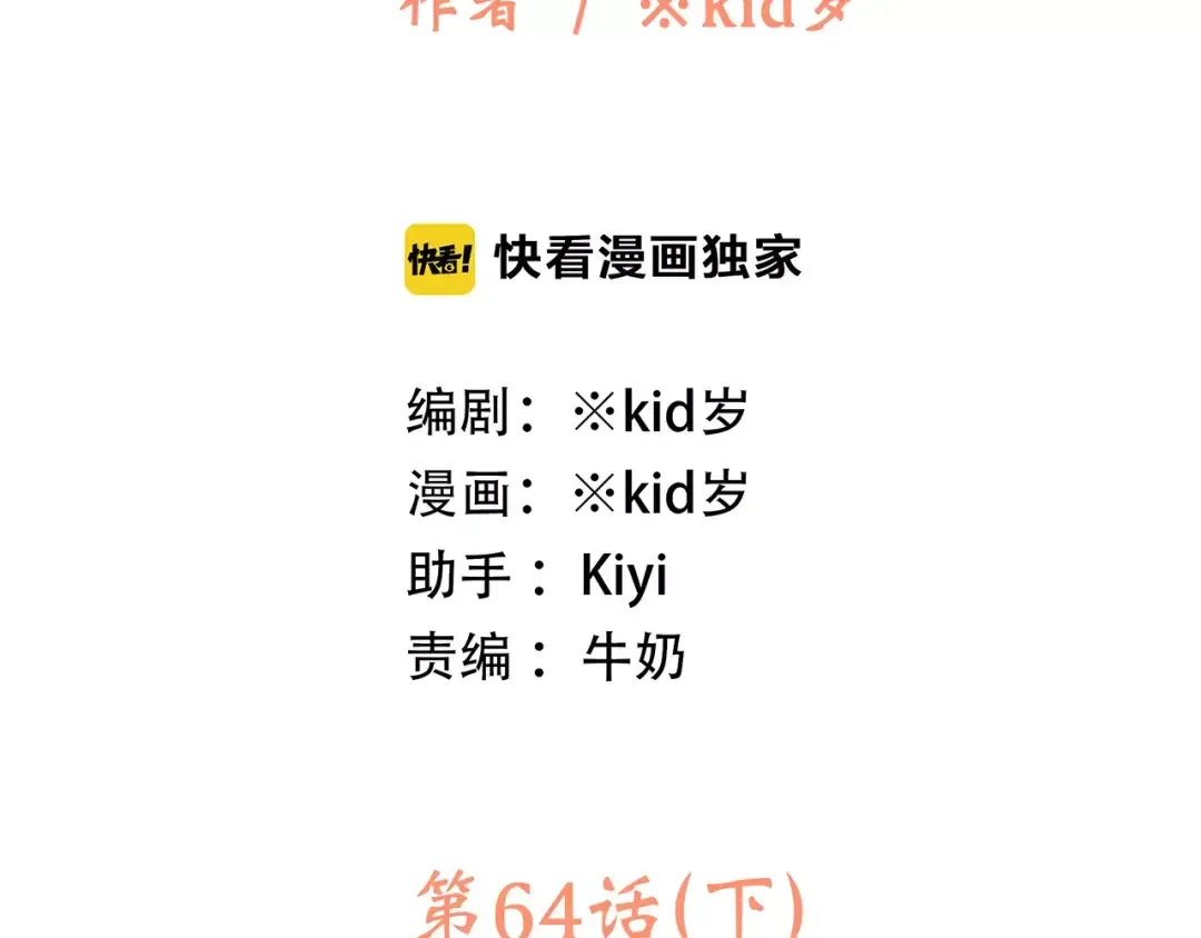 第14话（下） 限定门票 第12页