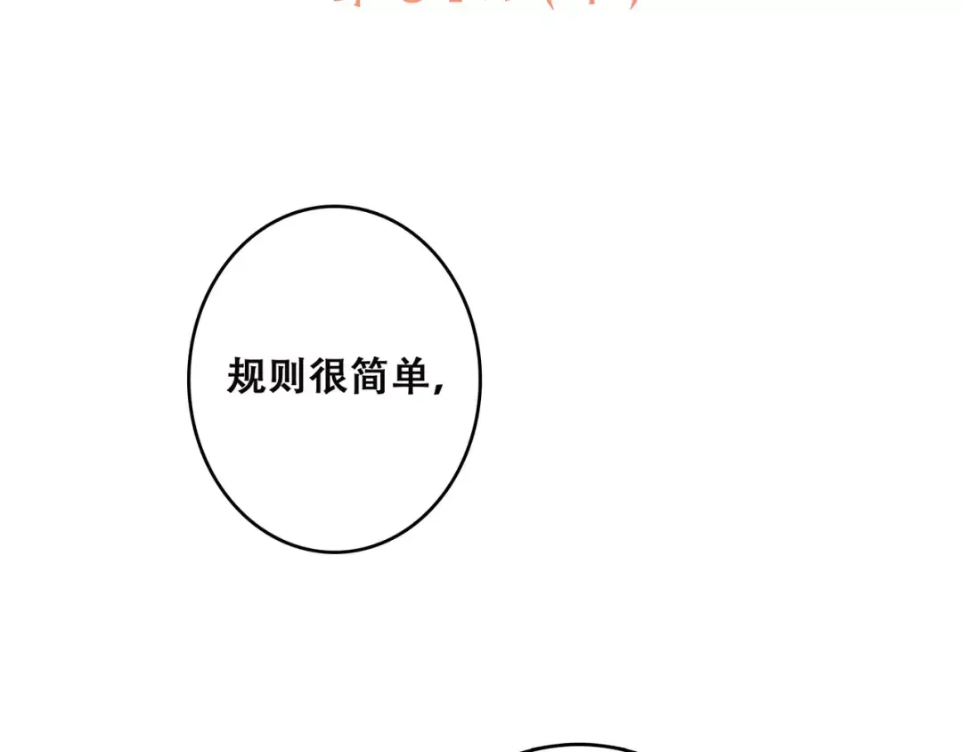 第14话（下） 限定门票 第13页