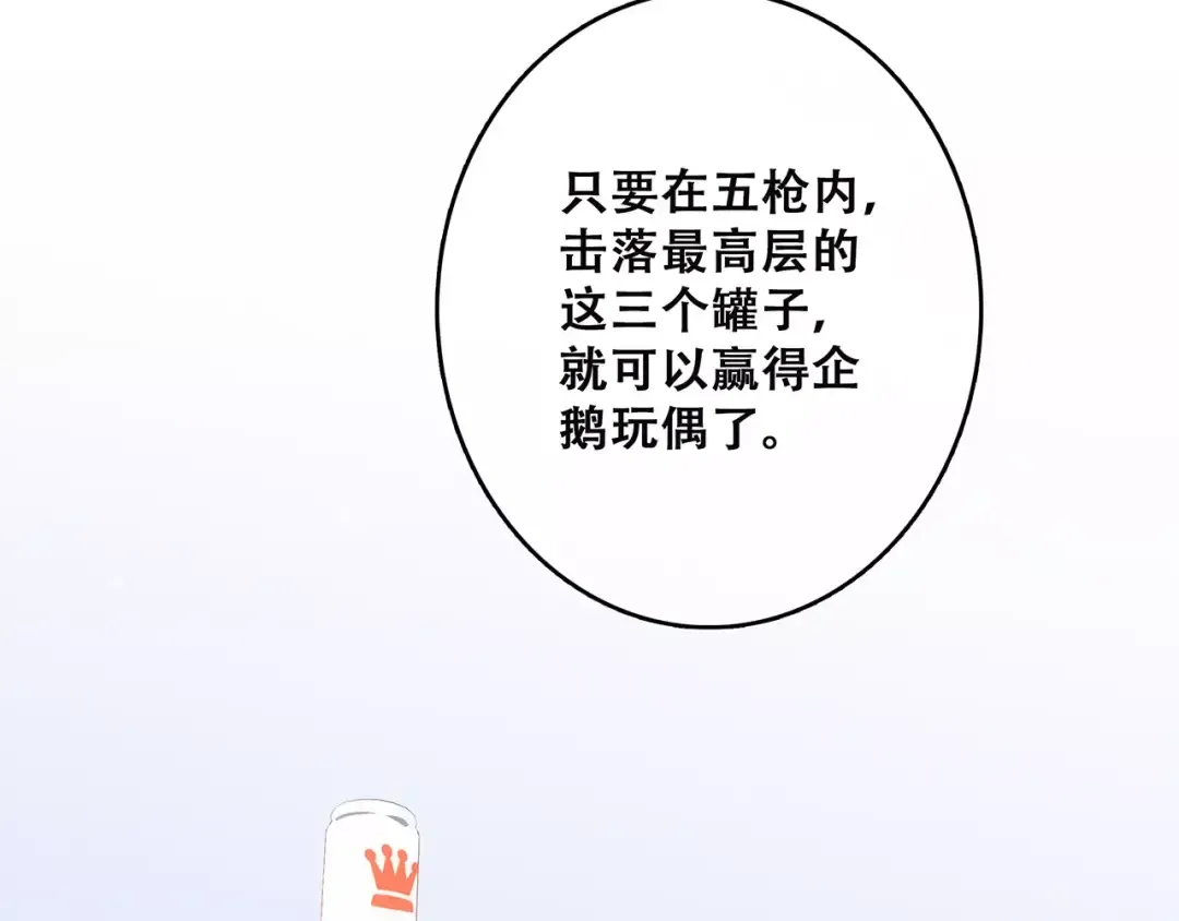 第14话（下） 限定门票 第14页