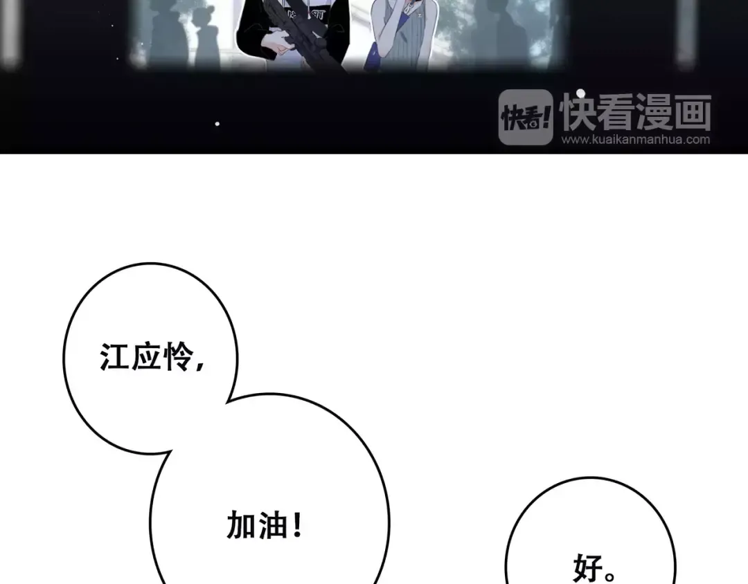 第14话（下） 限定门票 第17页
