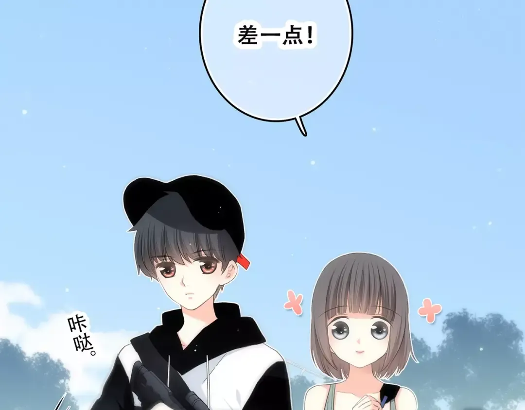 第14话（下） 限定门票 第22页