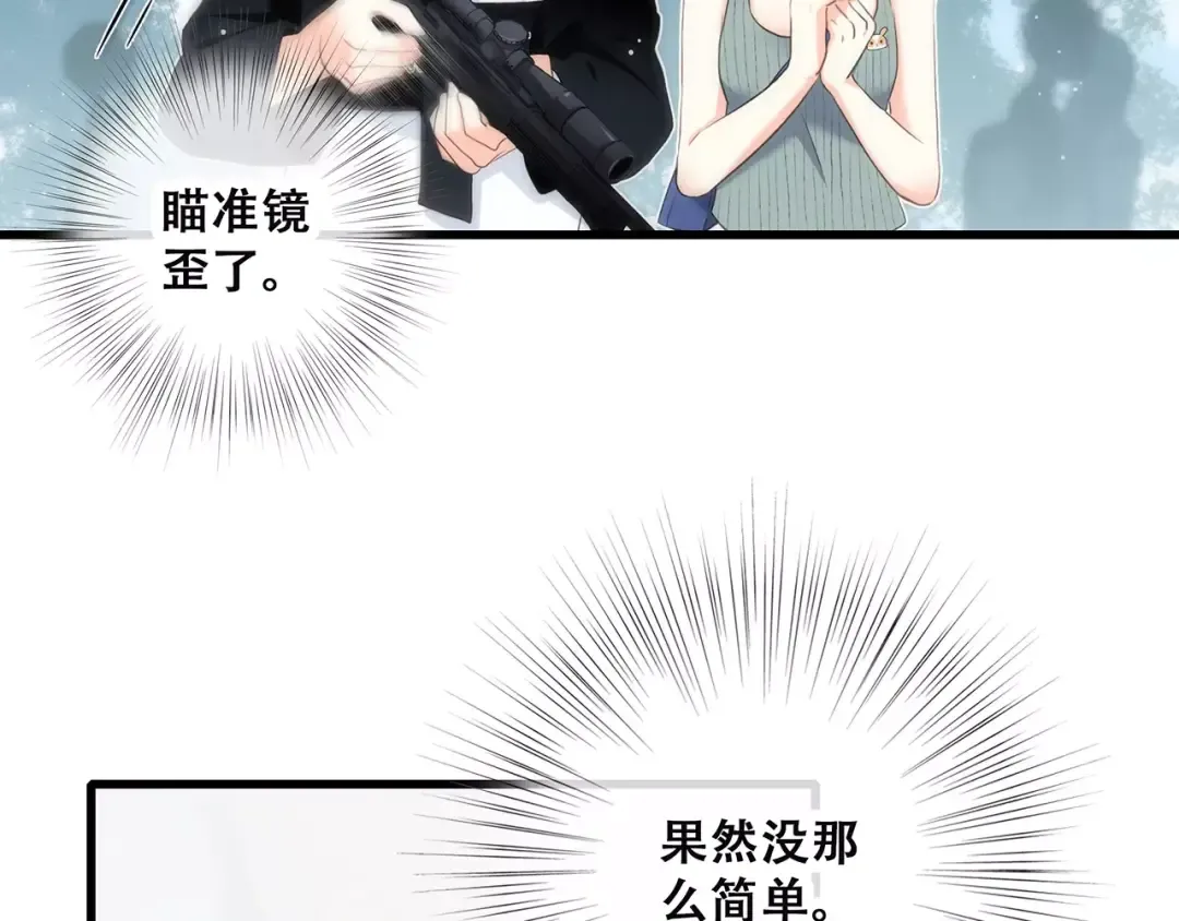 第14话（下） 限定门票 第23页