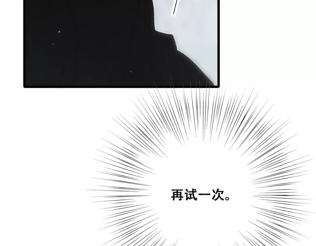 第14话（下） 限定门票 第25页